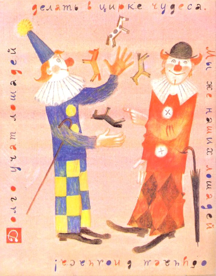 Евгений Монин "Тигр на улице"