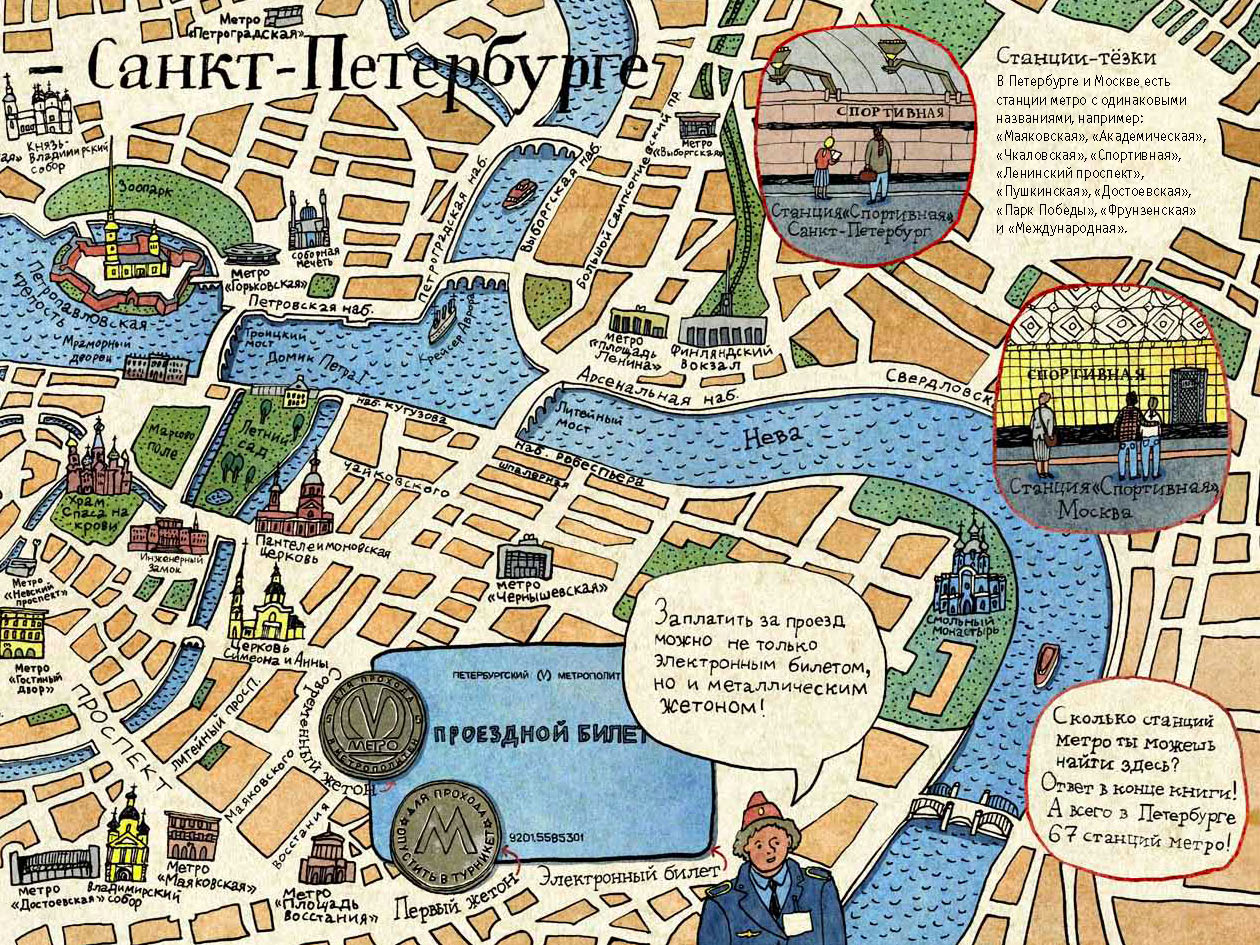 метро санкт петербург достопримечательности