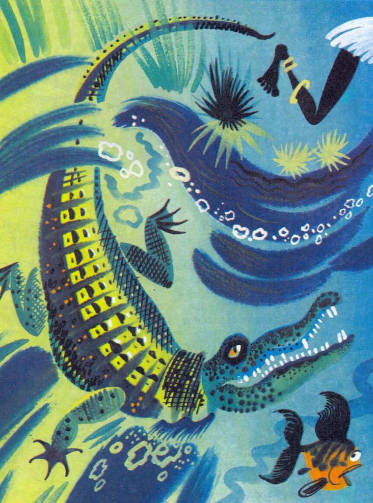 Александр Аземша «По лунной дорожке» — Картинки и разговоры